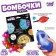 Water bombs "cats", 200 pcs., With a pump and a nozzle, Mix color