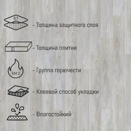 PVC tile Tarkett Lounge Husky, 914 × 152, thickness 3 mm, 2.09 m2-1