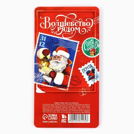 New Year. Steams-stickers "New Year's post office. Magic near ", 5 pcs, 30 l-2