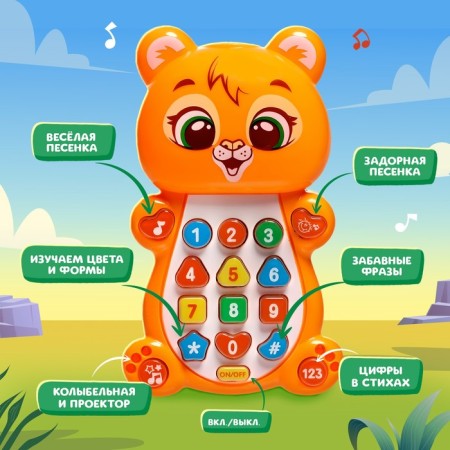 Musical toy "Mischievous lion"-3
