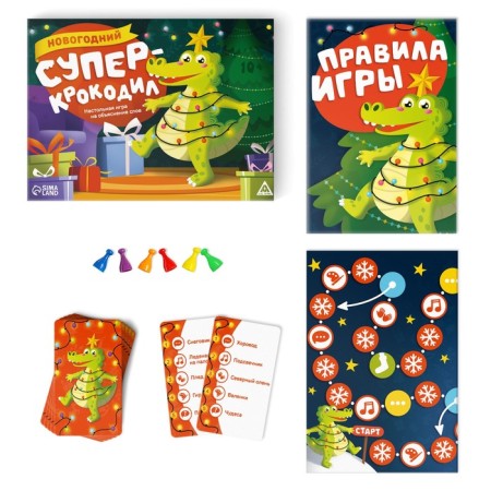New Year's board game "New Year: Super Crocodile", 100 cards, 10+-2