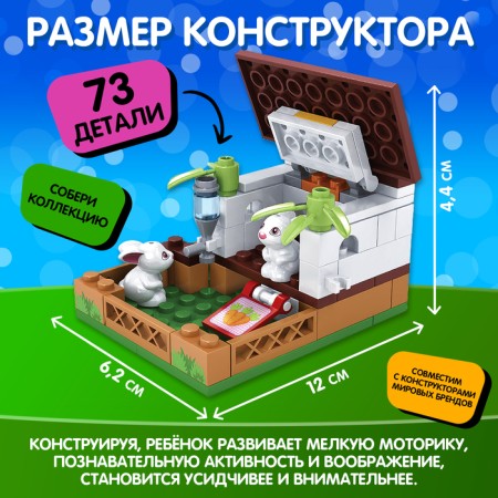 Конструктор Город Мечты «Мини ферма», 73 детали-2