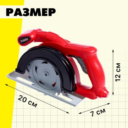 A set of tools "Pylorama", 15 details-1