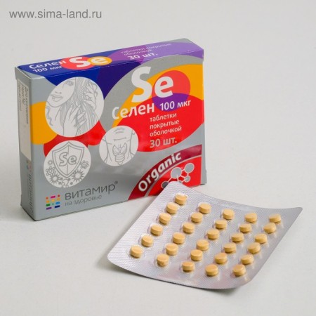 Selenium, for the thyroid gland, immunity and reproductive function, 30 tablets-3