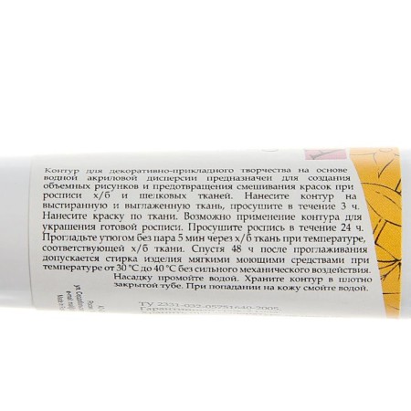 Cut on fabric 18 ml, ZHK Decola, Metallic gold (5403965)-1