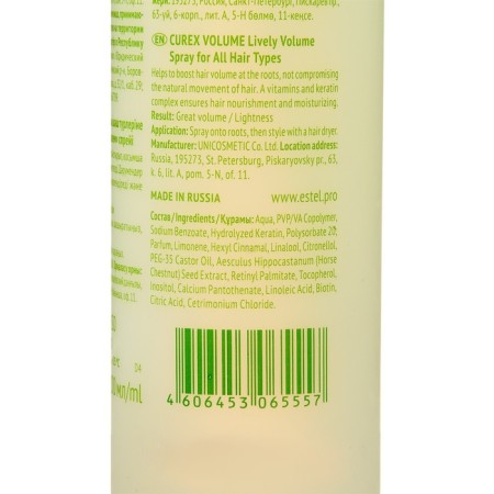 Curex Volume spray for all hair types, 200 ml-2