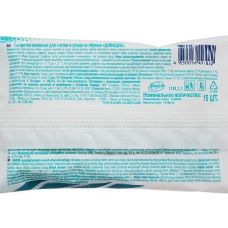 Shoe napkins cleansing divisions, for skin, suede and textiles-1