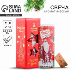 New Year's candle in the Santa Claus flask, the aroma of cinnamon