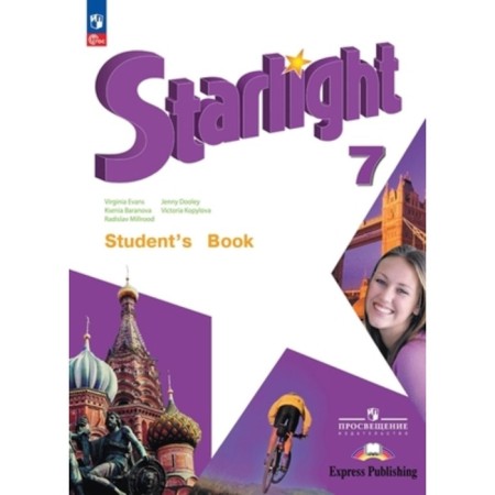 English language. 7th grade. Starlight. Star English. In -depth level. Edition of the 11th, processed