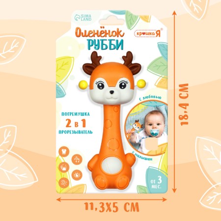 A rattle with a teether "deer", color orange-6