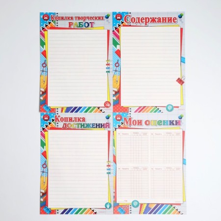 Folder "Portfolio of the student" White background, 8 sheets, a4-3