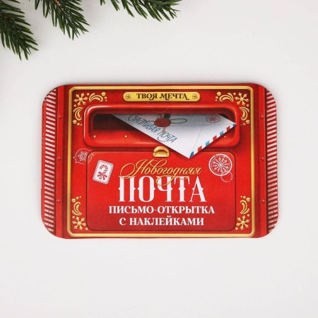 New Year. Letter to Santa Claus postcard with stickers "New Year's Post"-1