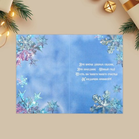 Postcard "Dreams will surely come true", Santa Claus and Dragon 12 x 18 cm, New Year-3