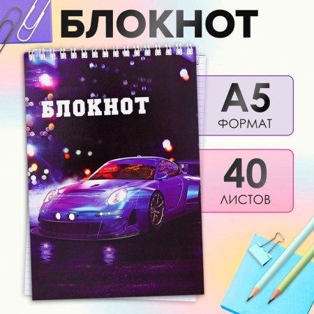 Notepad A5, 40 sheets in a cage on the crest "Sportcar", cover coated cardboard, OFSET block-4