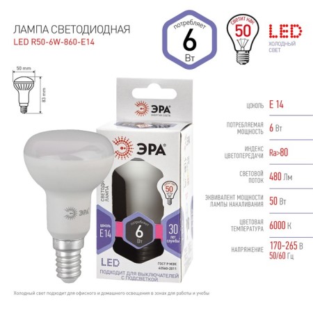 LED LED era Standard "Reflector", 6 W, E14, 480 lm, 6000k, glow cold white