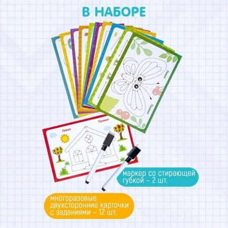 Neuro game "Write-St.-1