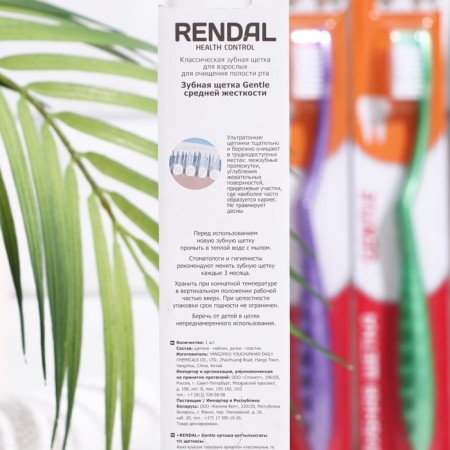 Rendall Gentle toothbrush, average stiffness, mix, 1 pc.-5