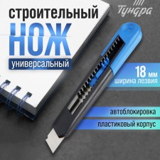 A universal tundra knife, a plastic case, 18 mm