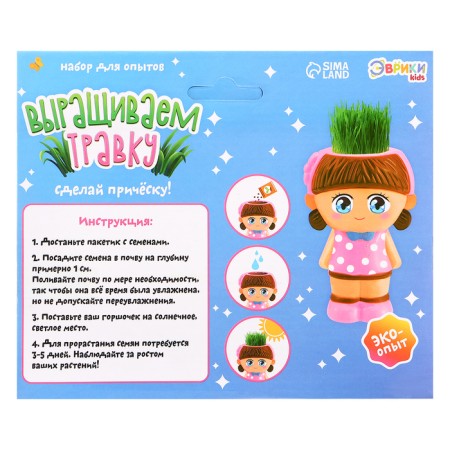 Set for experiments “Funny hairstyles, grow grass”, girl-12