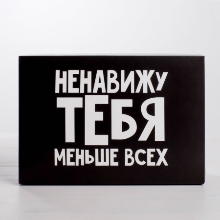 Gift folding box, packaging, “hate”, 16 x 23 x 7.5 cm-1