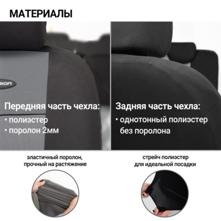 Autoshekhli university Autoprofi TT-902P BK/D.Gy (M), polyester, a set of 9 items, front row, rear row, black/dark gray-4