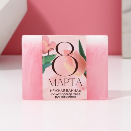 Hand soap "from March 8!", 90 g, vanilla aroma, pure happiness