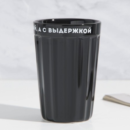 Great glass "Not old", 230 ml-1