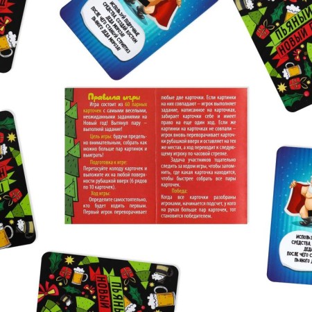 New Year's game "Drunk New Year", for an adult company-4