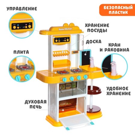 Game module Kitchen "Learning to cook", light, sound-2