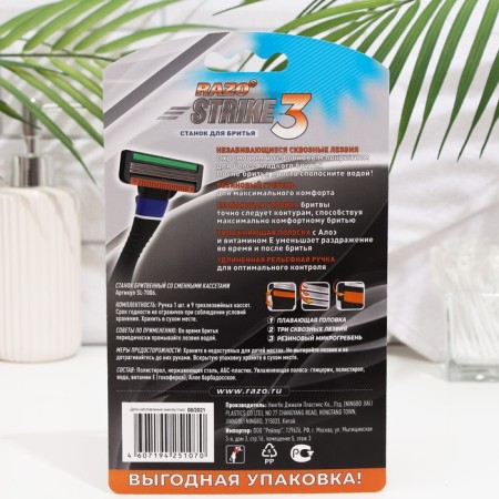 Shaving machine Strike 3, 3 blades, floating head, moisturizing strip, 1+9 pcs.-1
