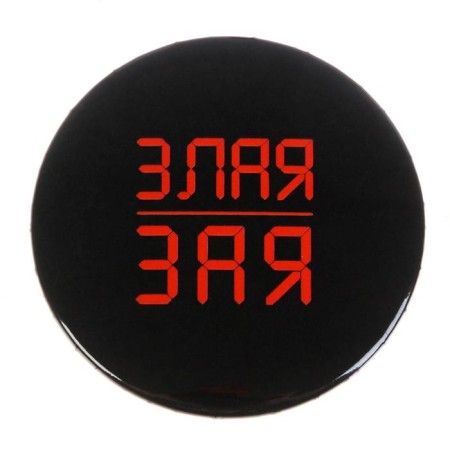 Slarly “Evil Stones” icon, d = 56 mm-2