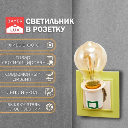 The lamp with a switch in an E27 outlet is 40W white 7x4.5x4.5 cm