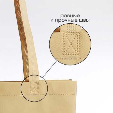 Bag (package) Shoper "Cat", 42x10x30 cm, without lining, beige-5