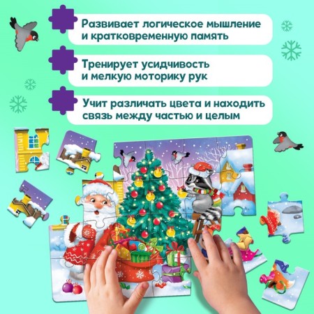 Puzzle "Gifts from Grandfather Frost", 24 elements-4
