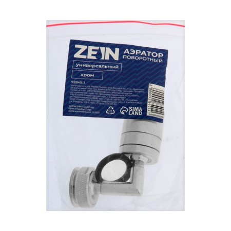 Zein aerator, rotary, universal, chrome-5