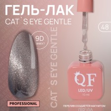 Cat`s Eye Gentle nail polish gel, 3 phase, 10 ml, led/uv, color (48)