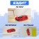 Air anti -gravity machine, radio control, drives along the walls, battery, red color