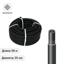 Rubber hose, d = 25 mm, l = 50 m, reinforced, black, 