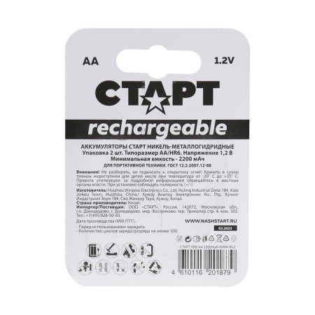 Battery Start, Ni-Mh, AA, HR6-2BL, 1.2V, 2300 mAh, blister, 2 pcs-1