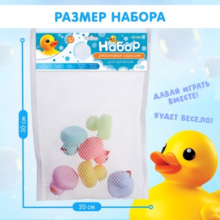 Набор игрушек для купания в ванной «Нежные уточки», 6 шт.-5