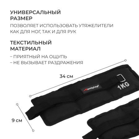 Tears onlytop, 2 pcs. x 1 kg, black color-1