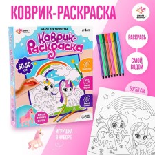 Set for creativity 