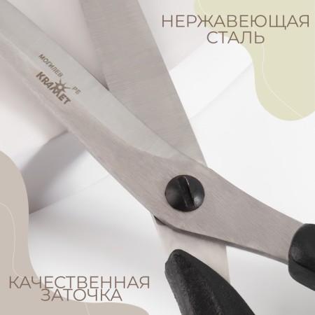 Portnovsky scissors, mowed blade, 8.5 ", 21.5 cm, mix color-1