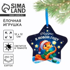 Christmas tree toy New Year's luminous 