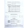 Workbook. Solfezhio Grade 3. Kalinina G. F.