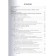 Orthopedic dentistry. Materials and technologies