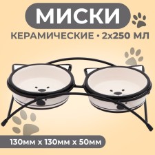 Ceramic bowls on a stand 2 x 250 ml