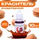 Displacement of food water -soluble orange 10 ml