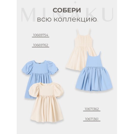 Платье для девочки, MINAKU :Party Dress, цвет голубой, рост 122 см-4