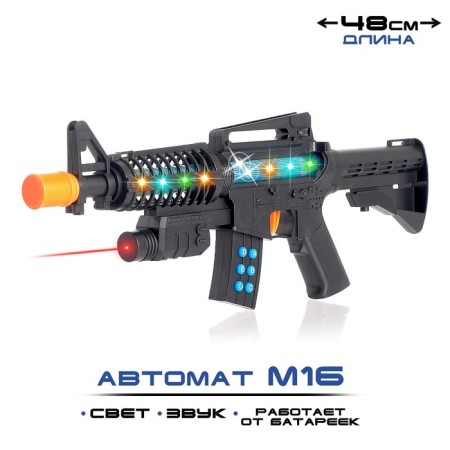 M16 automatic, light and sound effects, works from batteries